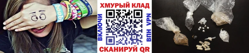 ГЕРОИН Heroin  Бежецк 